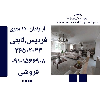 اپارتمان 150 متری فردیس
